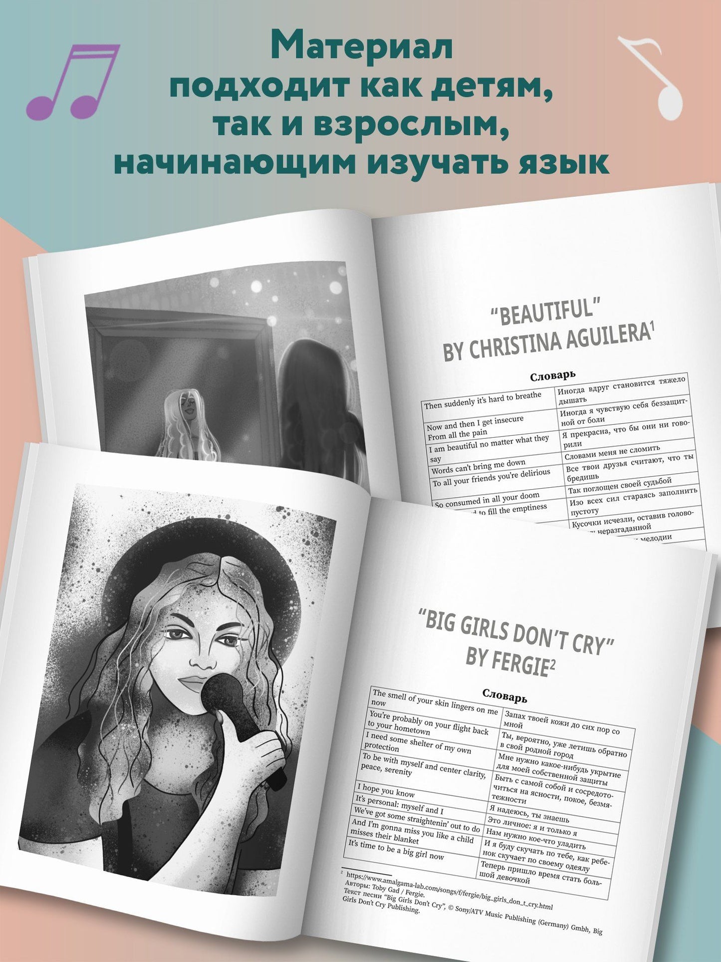 Анастасия Иванова: Use Your Music!: учим английский по песням: Часть 2
