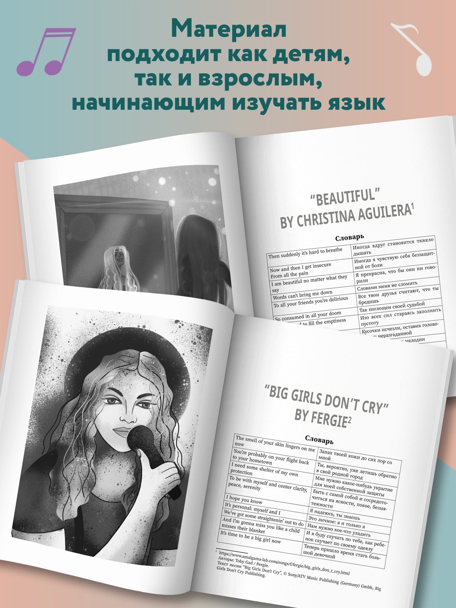 Анастасия Иванова: Use Your Music!: учим английский по песням: Часть 2