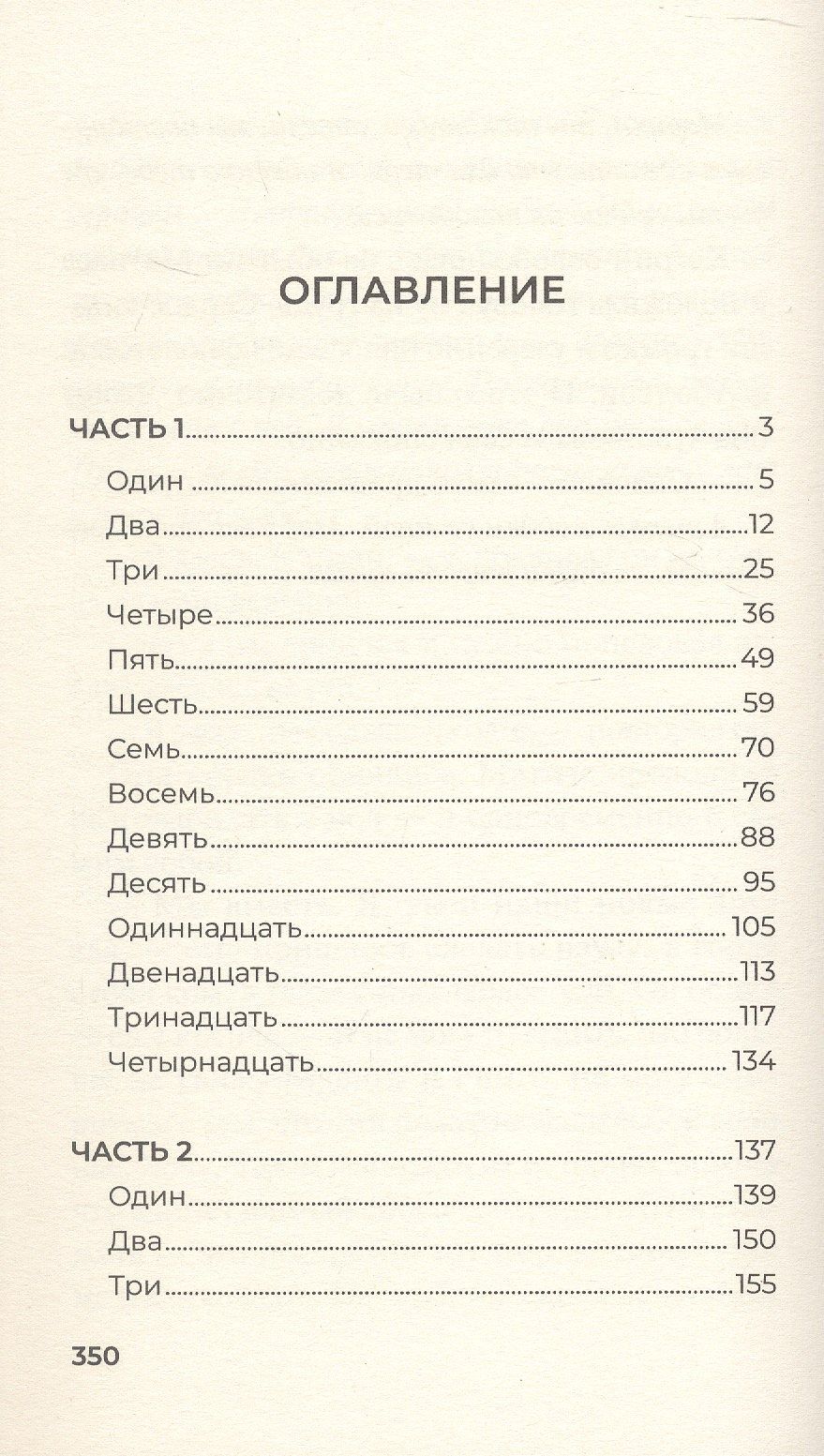 Луиджи Баллерини: Блокировка