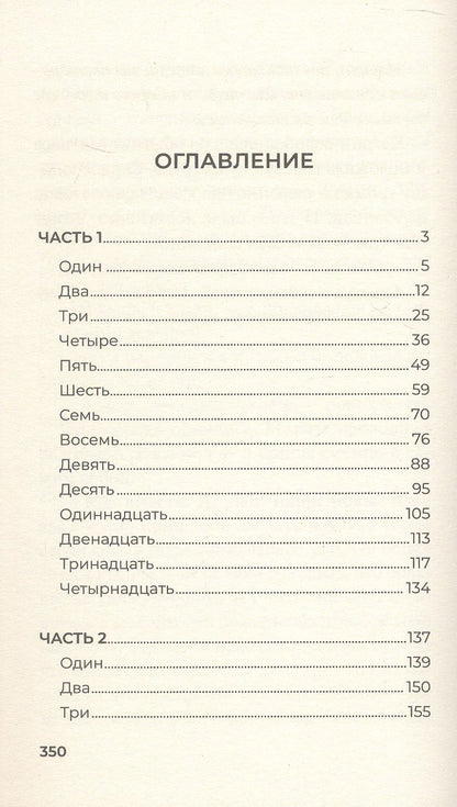 Луиджи Баллерини: Блокировка