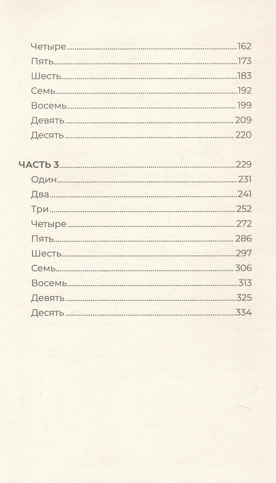 Луиджи Баллерини: Блокировка