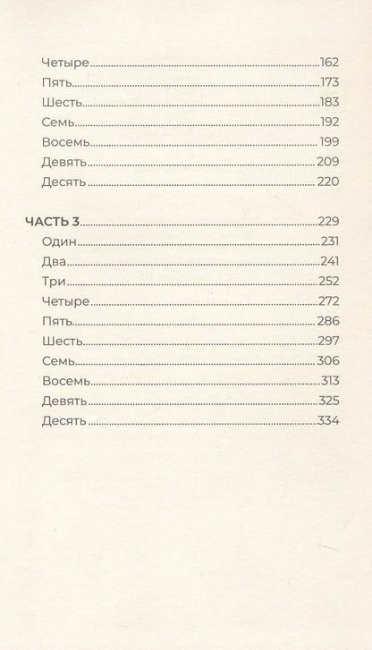 Луиджи Баллерини: Блокировка