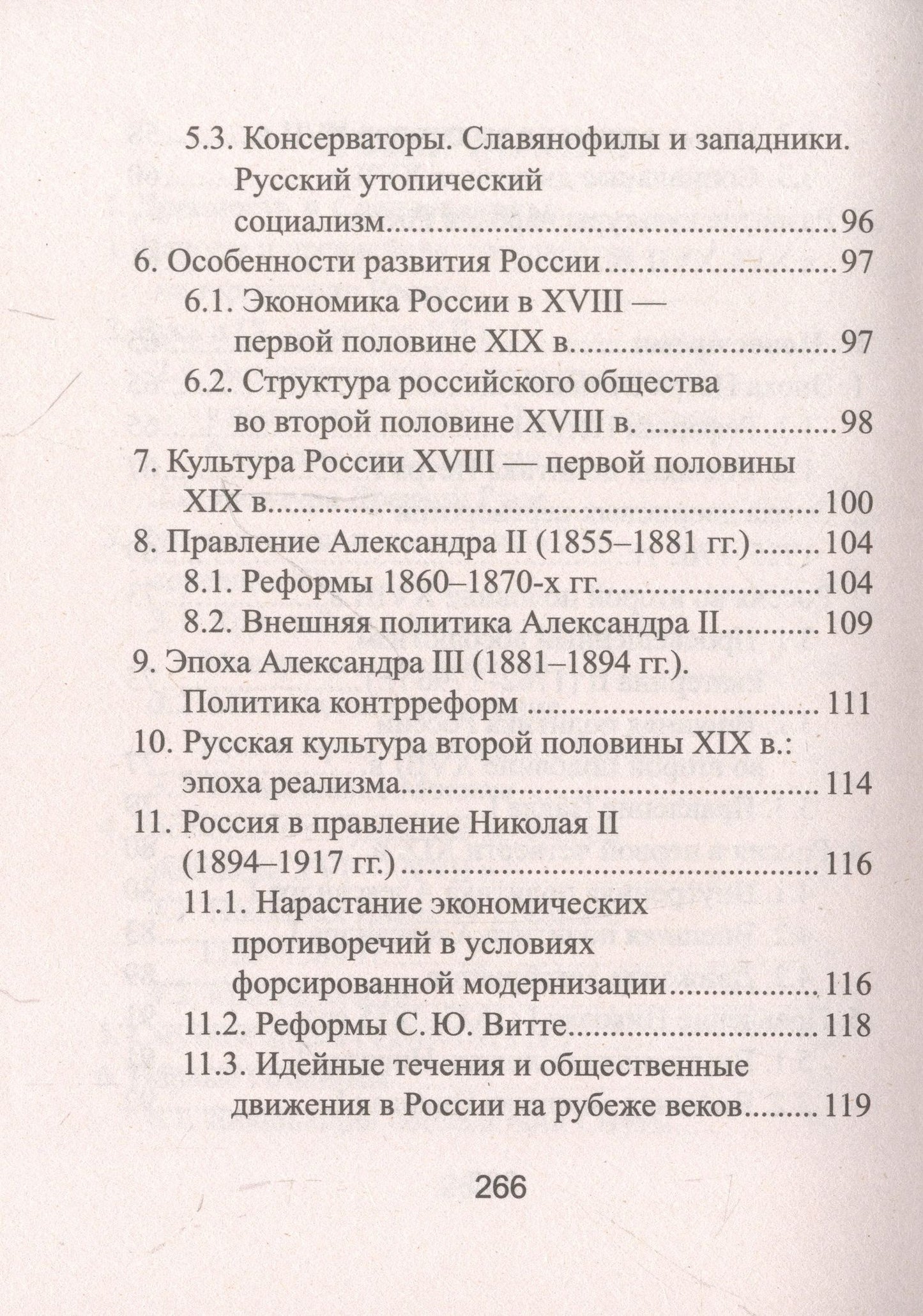 Гильда Нагаева: История России: все даты и события для школьников