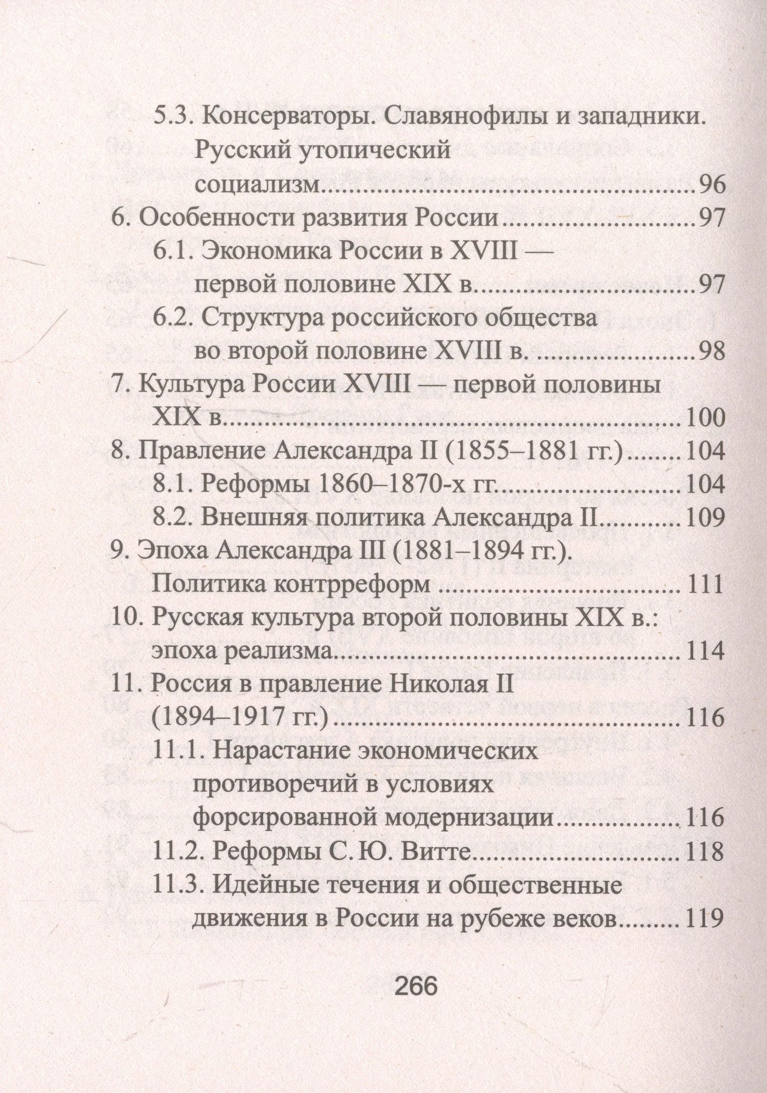 Гильда Нагаева: История России: все даты и события для школьников