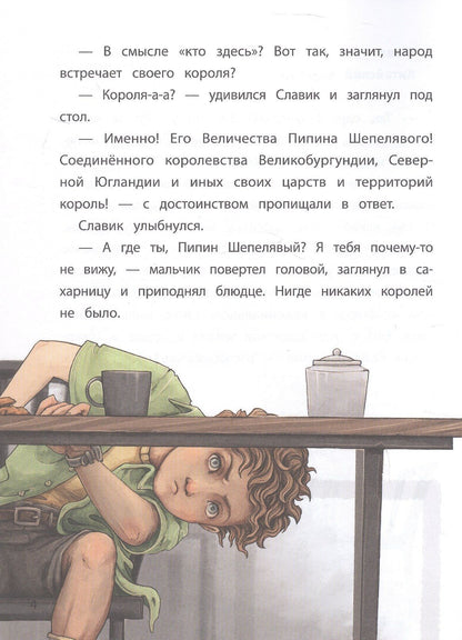 Тасия Маслова: Дворец для Пейчайного короля