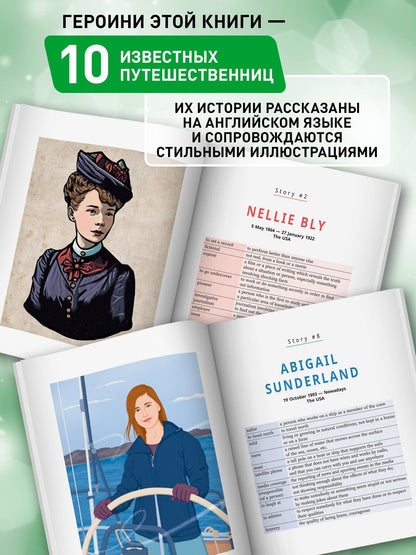Анастасия Иванова: Great Explorers: истории на английском для начинающих изучать язык