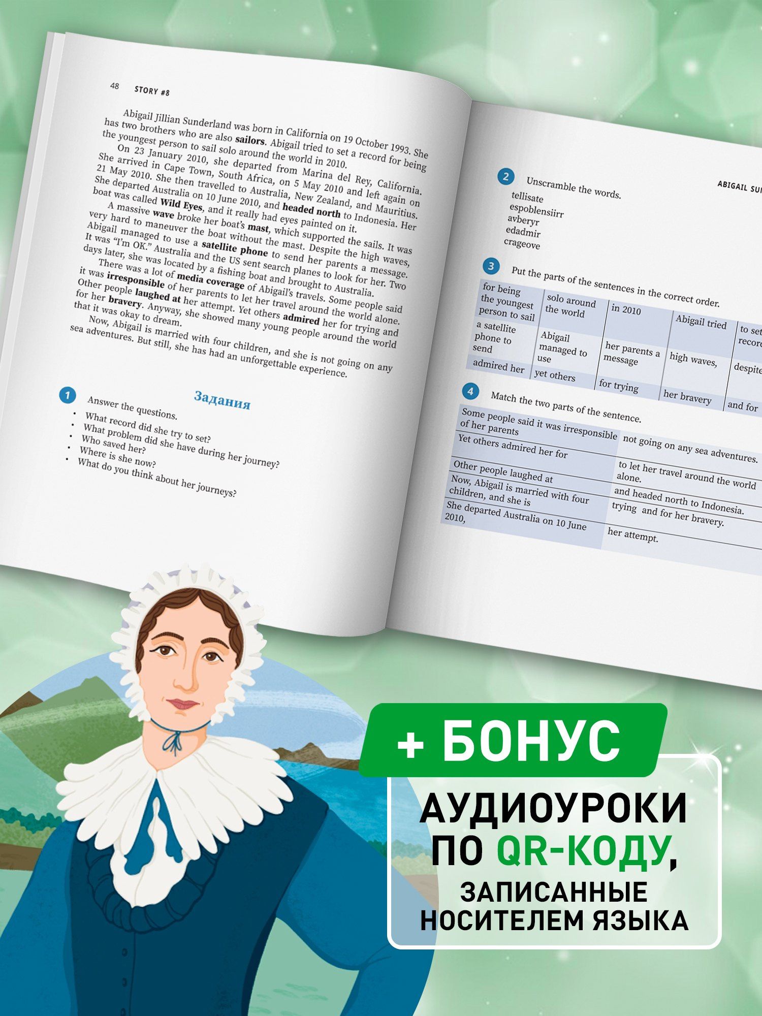 Анастасия Иванова: Great Explorers: истории на английском для начинающих изучать язык