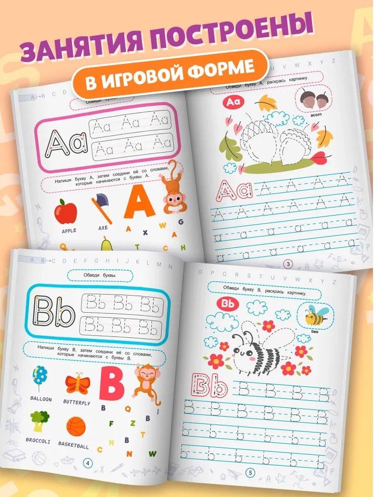 Английские прописи печатные с обезьянкой Миа