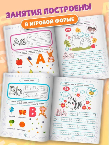 Английские прописи печатные с обезьянкой Миа