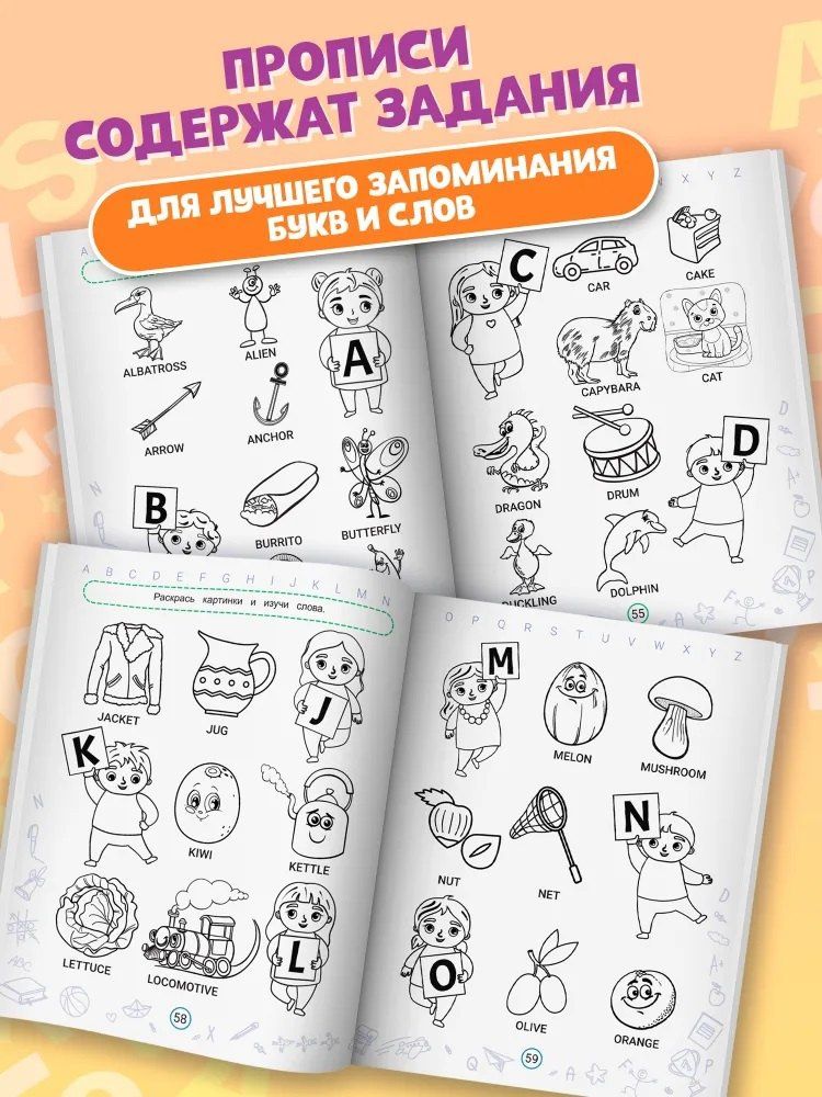 Английские прописи печатные с обезьянкой Миа
