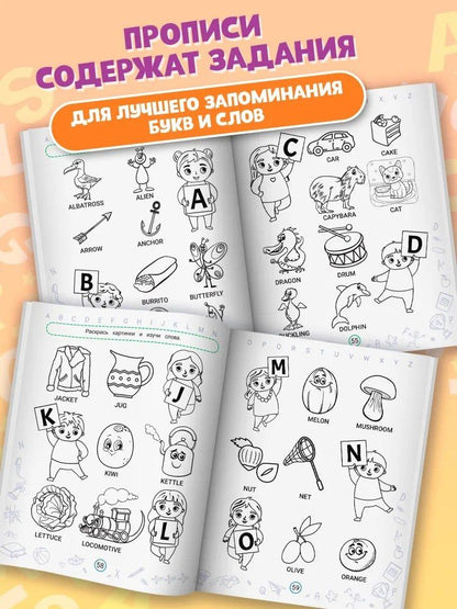 Анна Борисовна Козунова: Английские прописи печатные с обезьянкой Миа