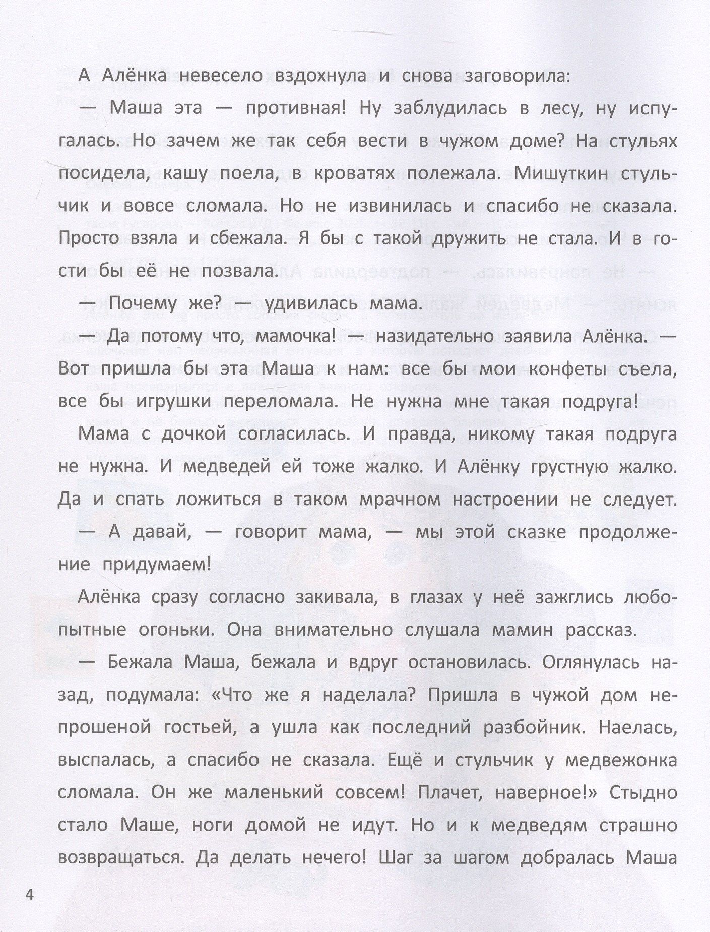 Где живут чудеса?: добрые истории о самом важном