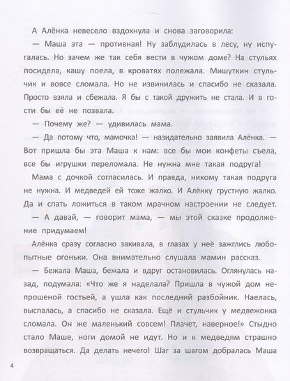 Где живут чудеса?: добрые истории о самом важном