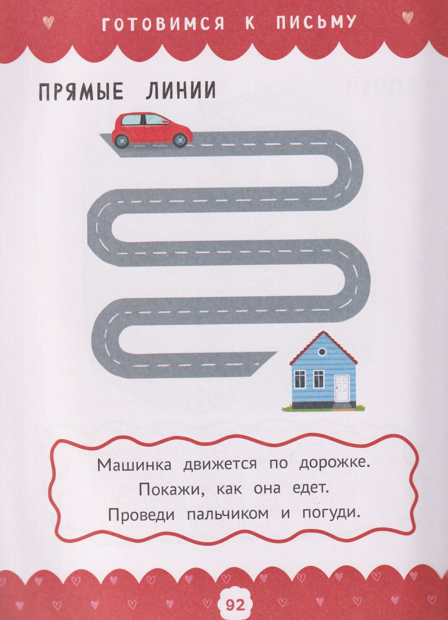 Елена Александровна Ульева: Полный курс развивающих заданий для самых маленьких: 1-2 года