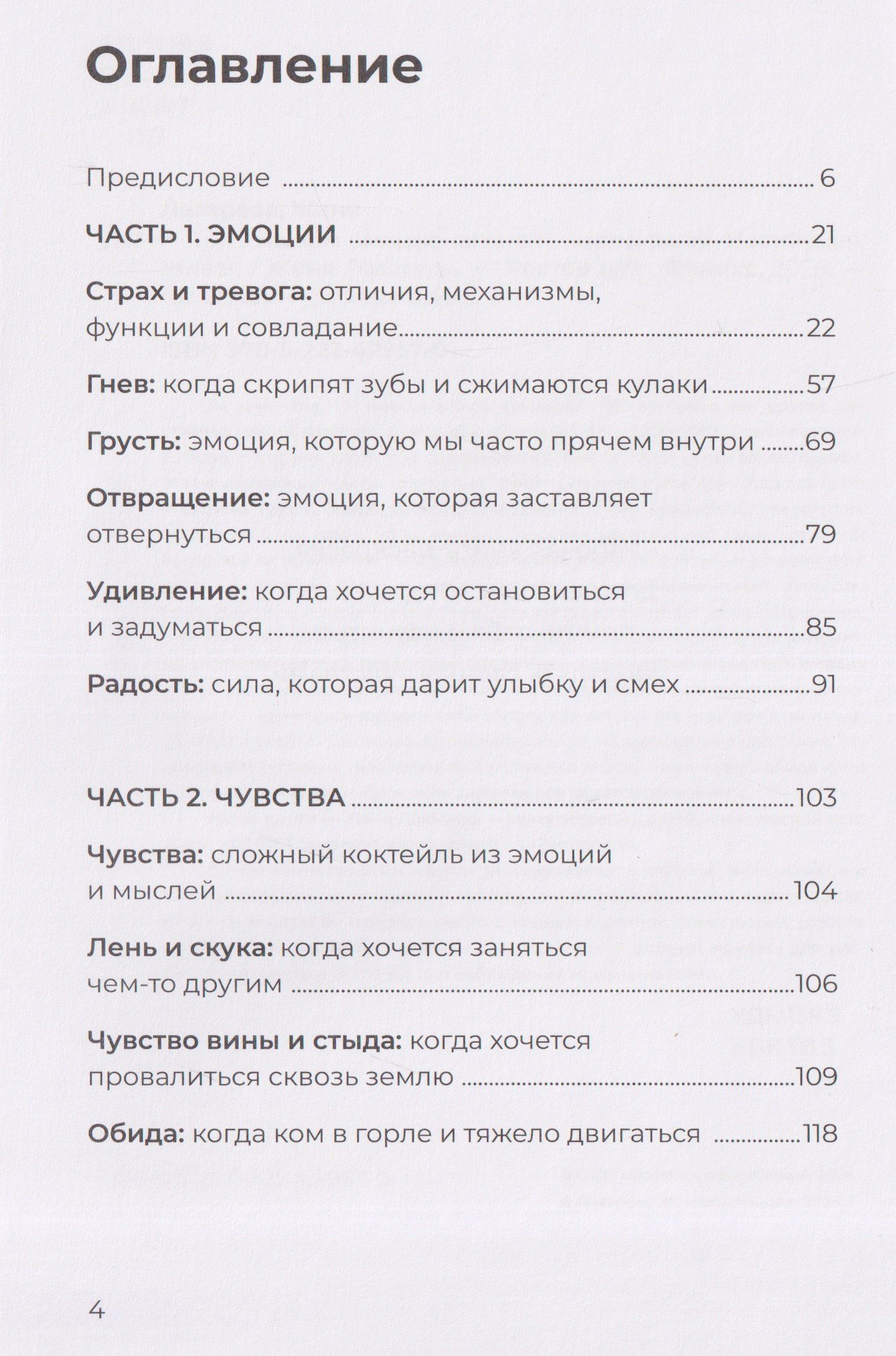 Женя Лазарева: Ты слишком эмоциональная: нормальная. Настоящая. Живая