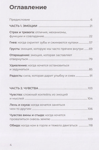 Женя Лазарева: Ты слишком эмоциональная: нормальная. Настоящая. Живая