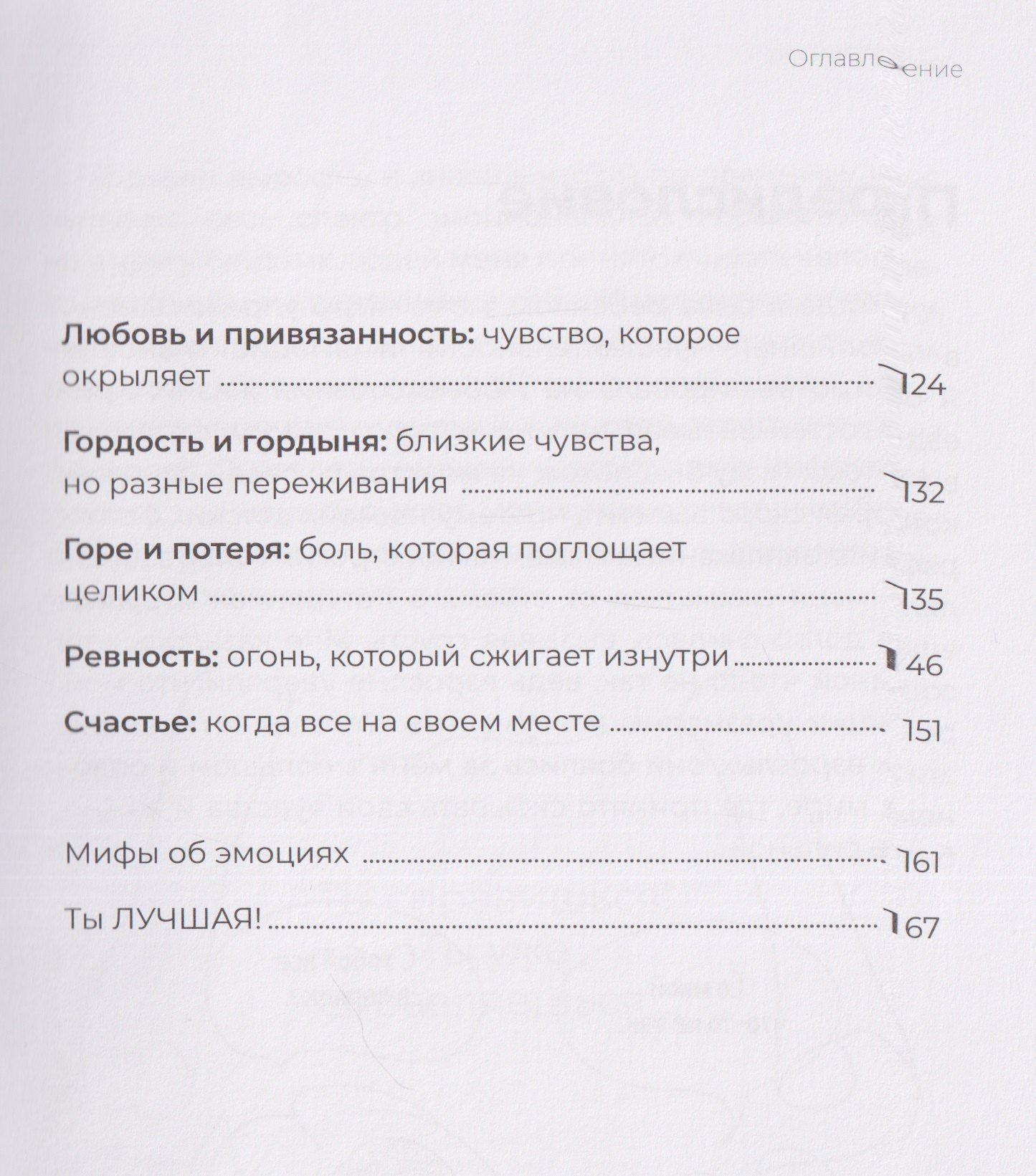 Женя Лазарева: Ты слишком эмоциональная: нормальная. Настоящая. Живая