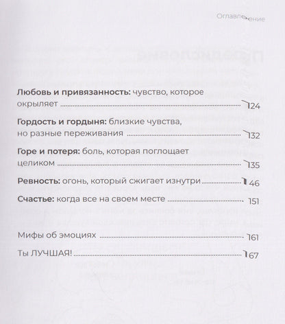 Женя Лазарева: Ты слишком эмоциональная: нормальная. Настоящая. Живая