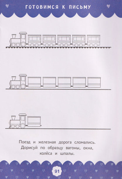 Полный курс развивающих заданий для самых маленьких: 3-4 года