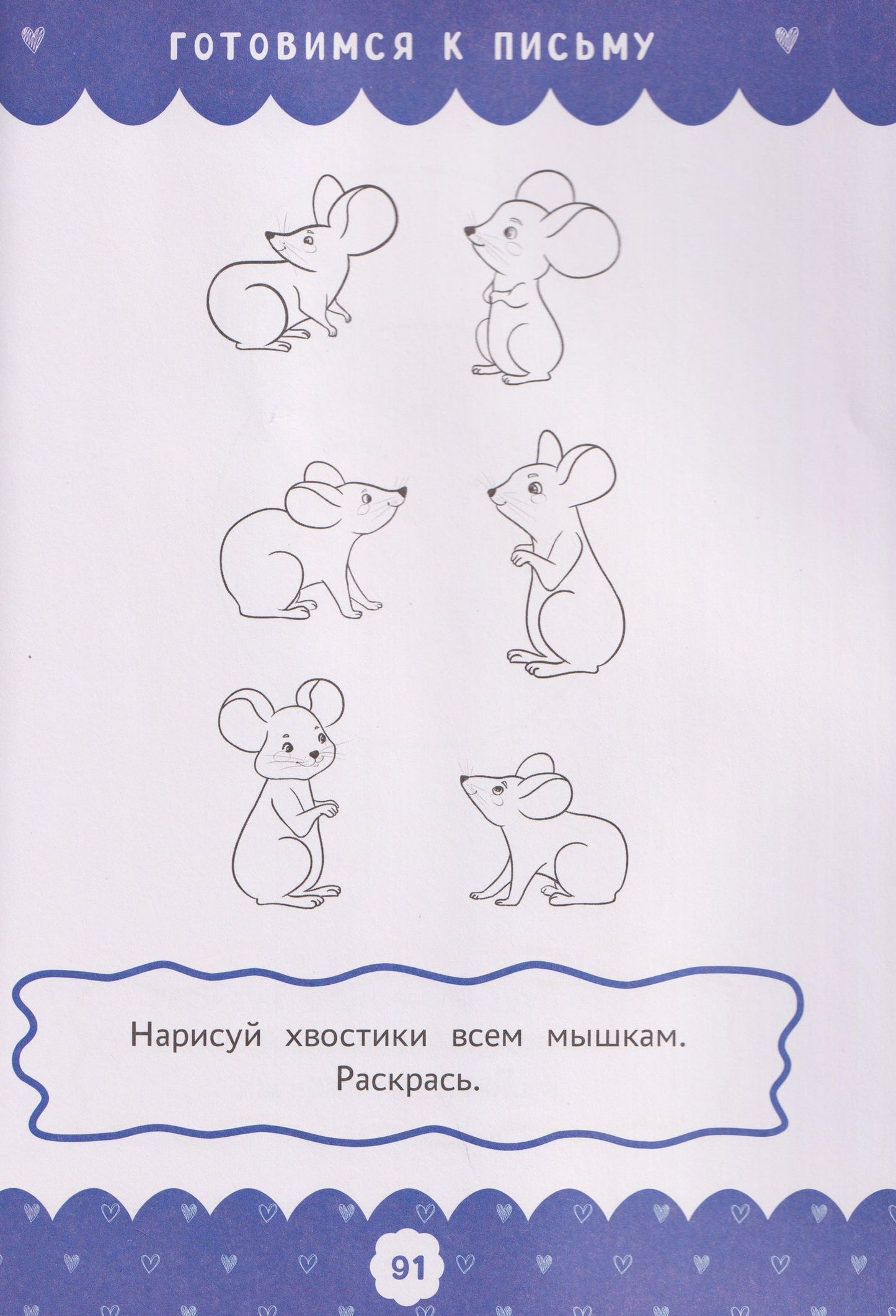 Полный курс развивающих заданий для самых маленьких: 2-3 года