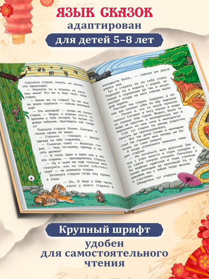 Диана Махтарян: Сказки народов Востока