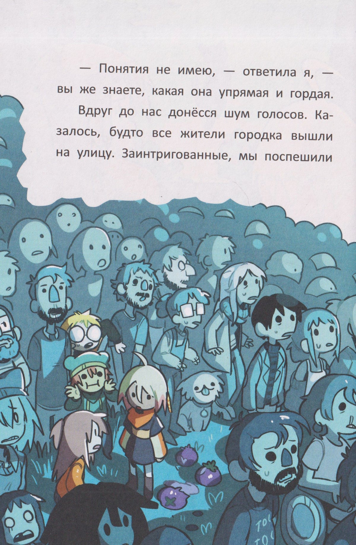 Сусанна Исерн: Чудо-звери: кошачья колдунья. Часть 5
