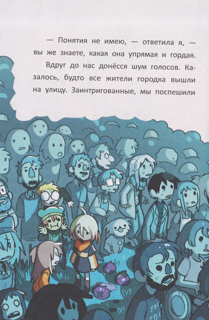Сусанна Исерн: Чудо-звери: кошачья колдунья. Часть 5
