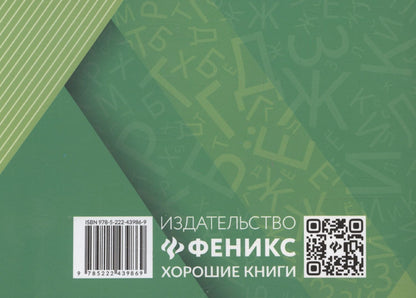 Ирина Заярная: Литературные аргументы для подготовки к ОГЭ, ЕГЭ и итоговому сочинению