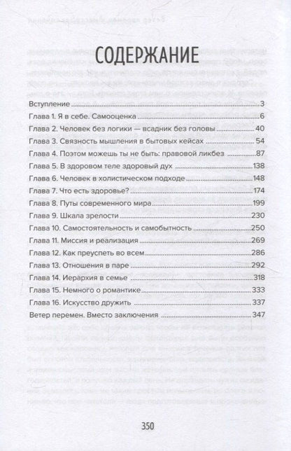 Виталина Кригер: Тупить - привычка бедности: как достичь (не)материального богатства