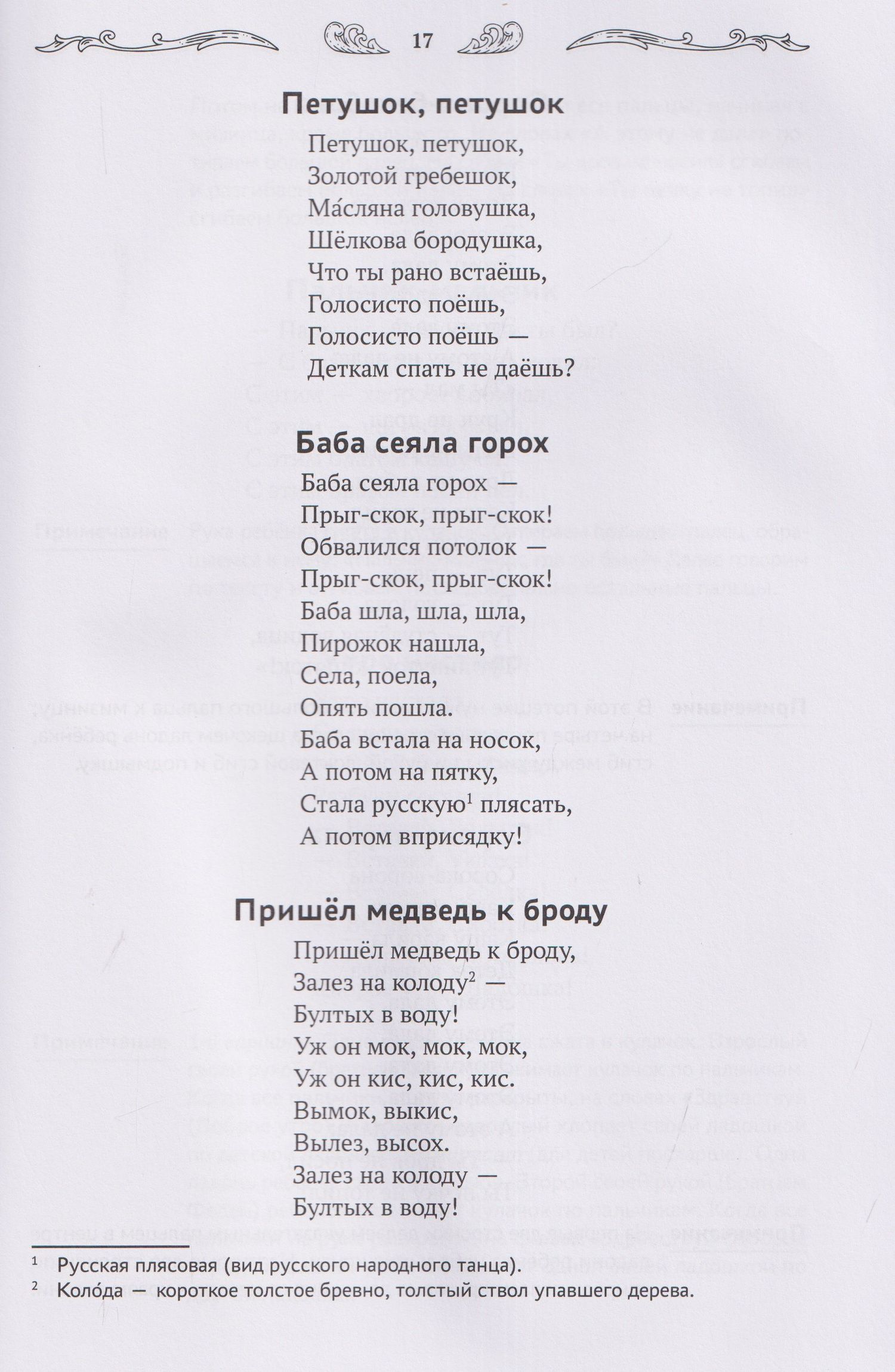 Андрей Богдарин: Хрестоматия для чтения детям дома и в детском саду: от 1 года до 3 лет