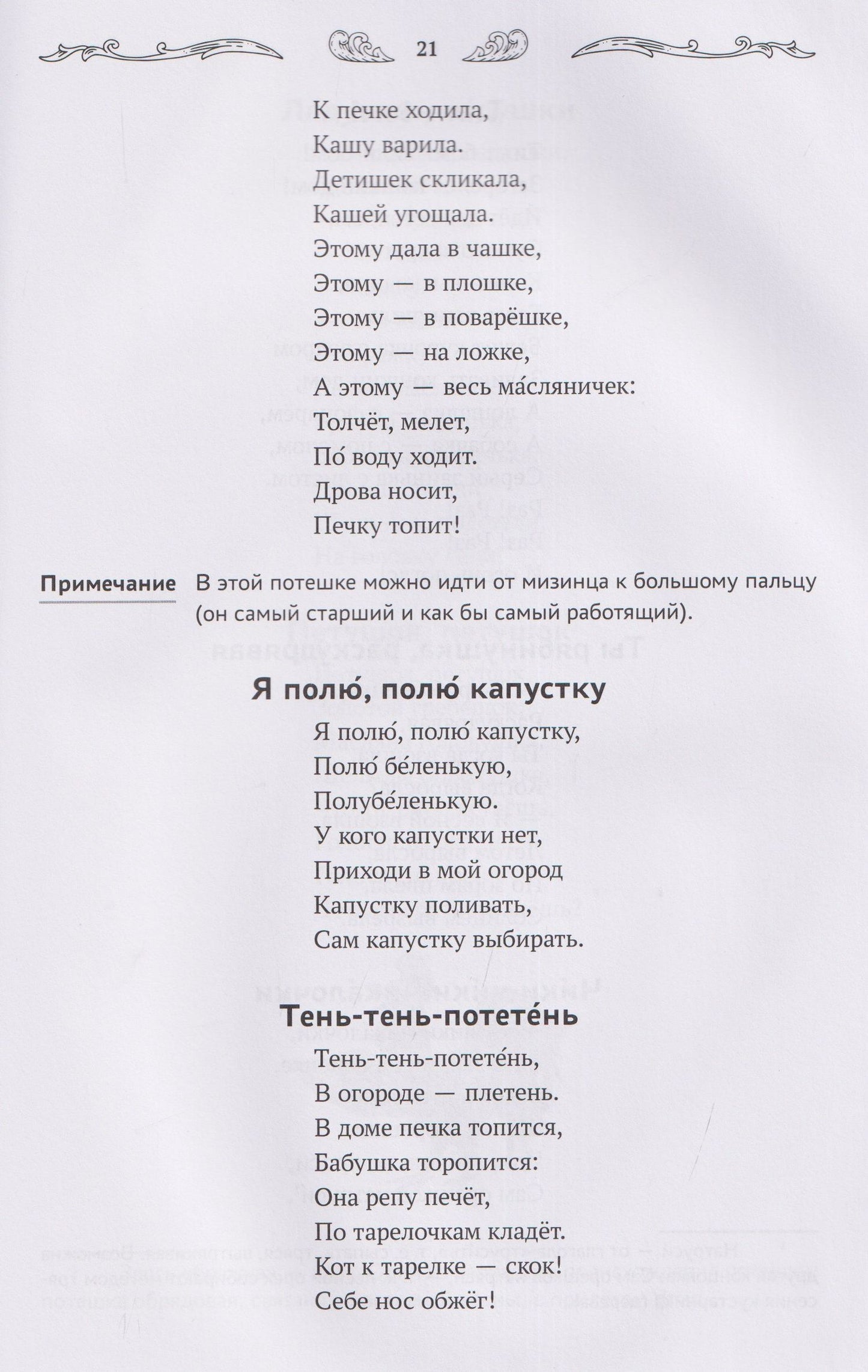 Андрей Богдарин: Хрестоматия для чтения детям дома и в детском саду: от 3 до 4 лет