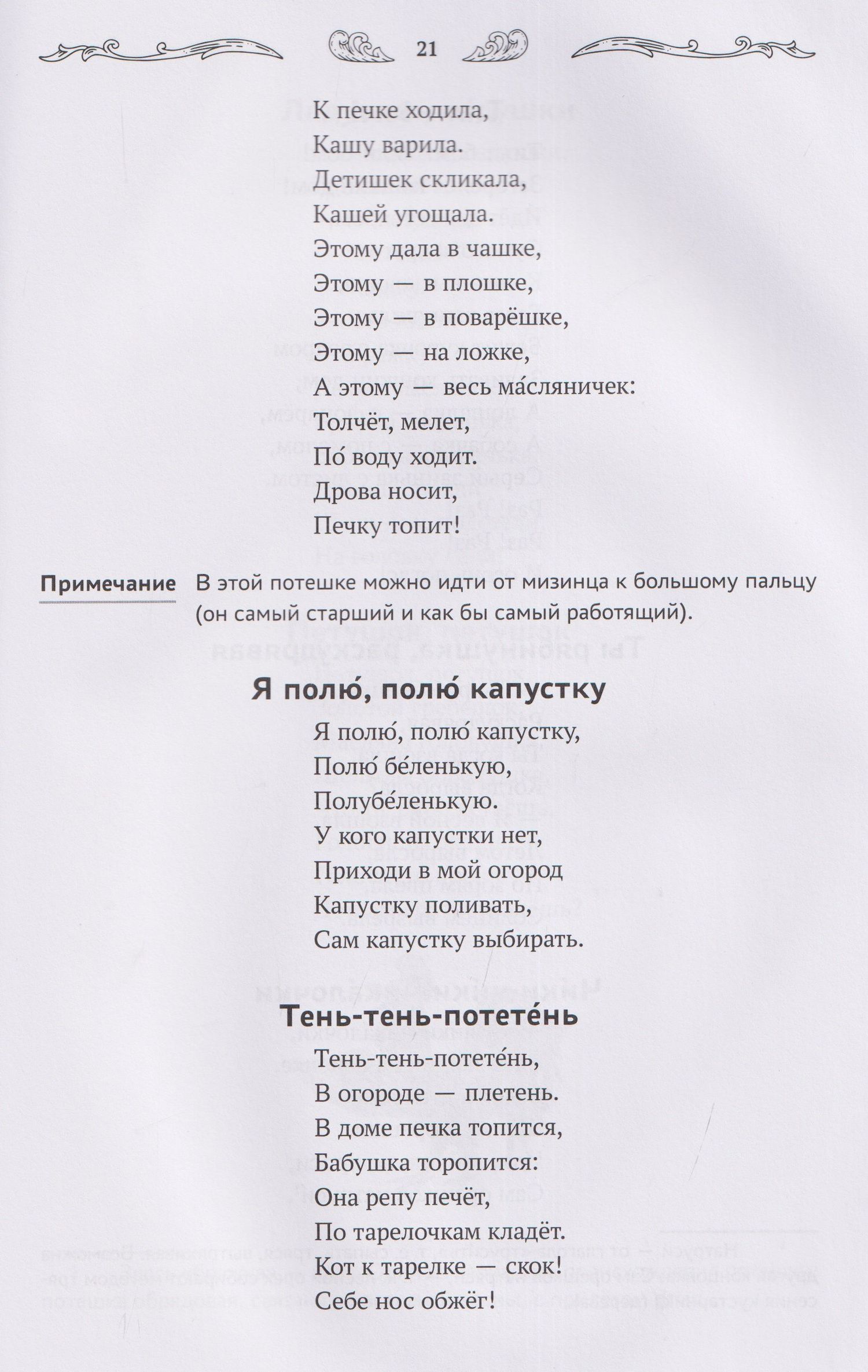 Андрей Богдарин: Хрестоматия для чтения детям дома и в детском саду: от 3 до 4 лет
