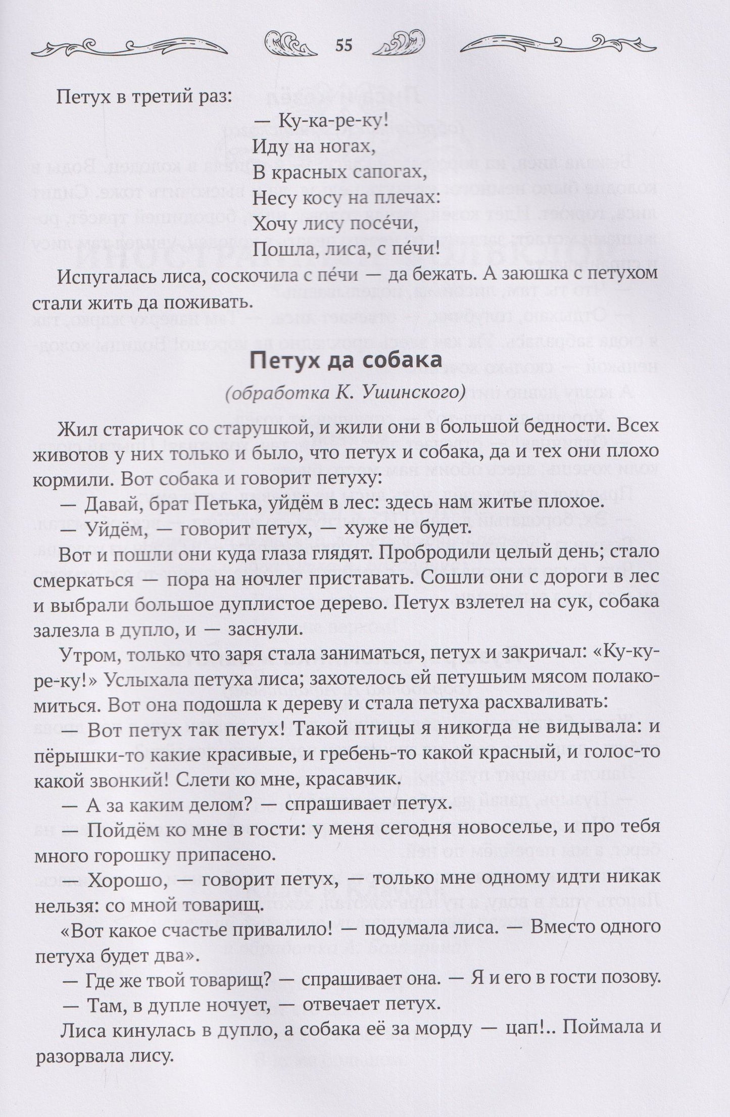 Андрей Богдарин: Хрестоматия для чтения детям дома и в детском саду: от 3 до 4 лет