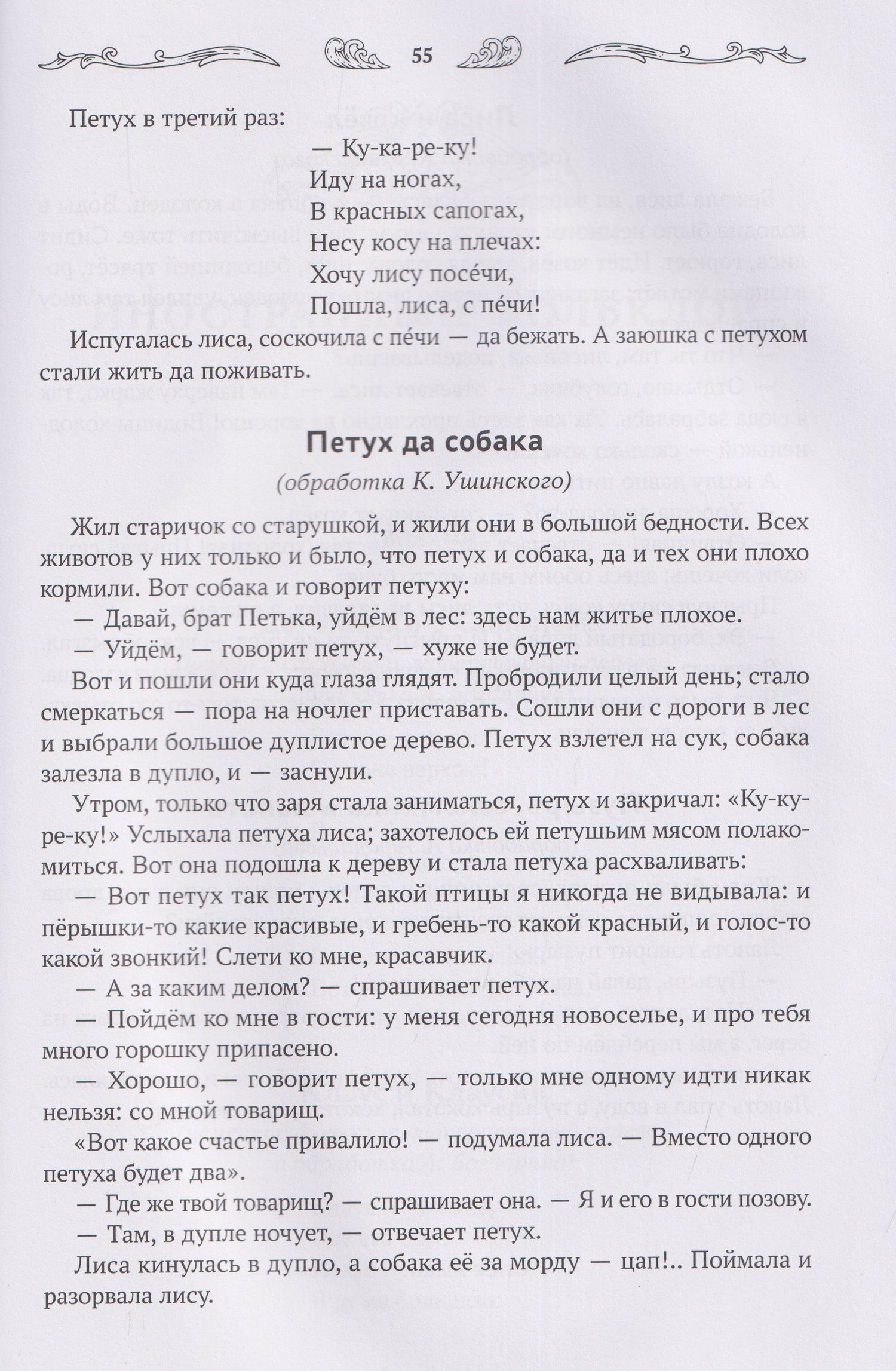 Андрей Богдарин: Хрестоматия для чтения детям дома и в детском саду: от 3 до 4 лет