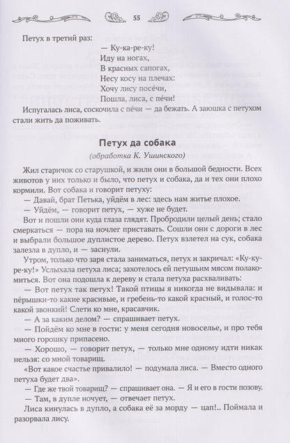 Андрей Богдарин: Хрестоматия для чтения детям дома и в детском саду: от 3 до 4 лет