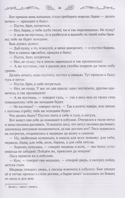 Андрей Богдарин: Хрестоматия для чтения детям дома и в детском саду: от 4 до 5 лет
