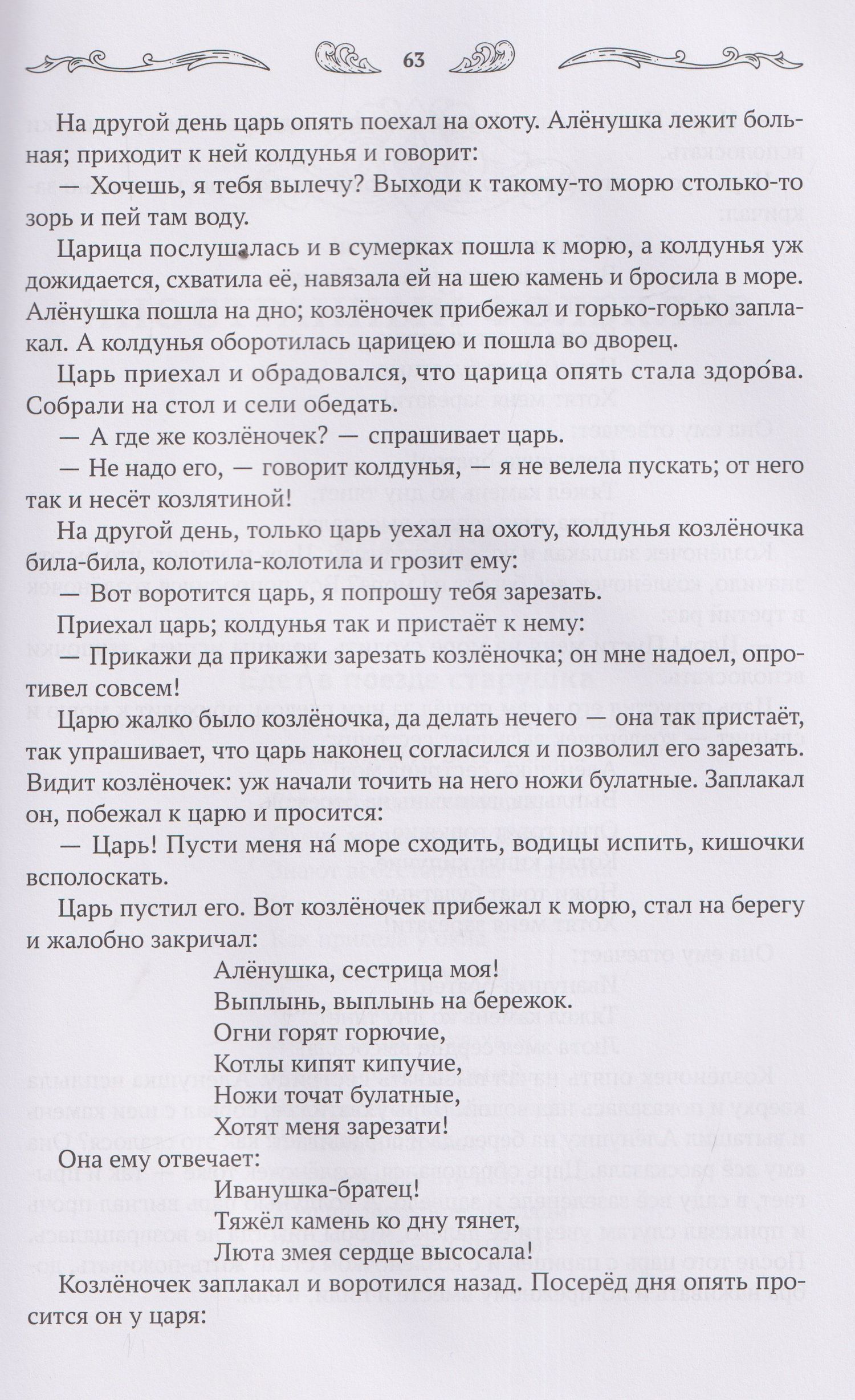 Андрей Богдарин: Хрестоматия для чтения детям дома и в детском саду: от 4 до 5 лет