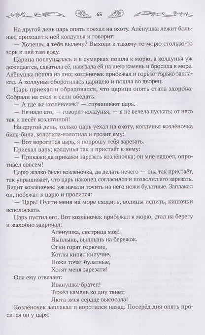 Андрей Богдарин: Хрестоматия для чтения детям дома и в детском саду: от 4 до 5 лет