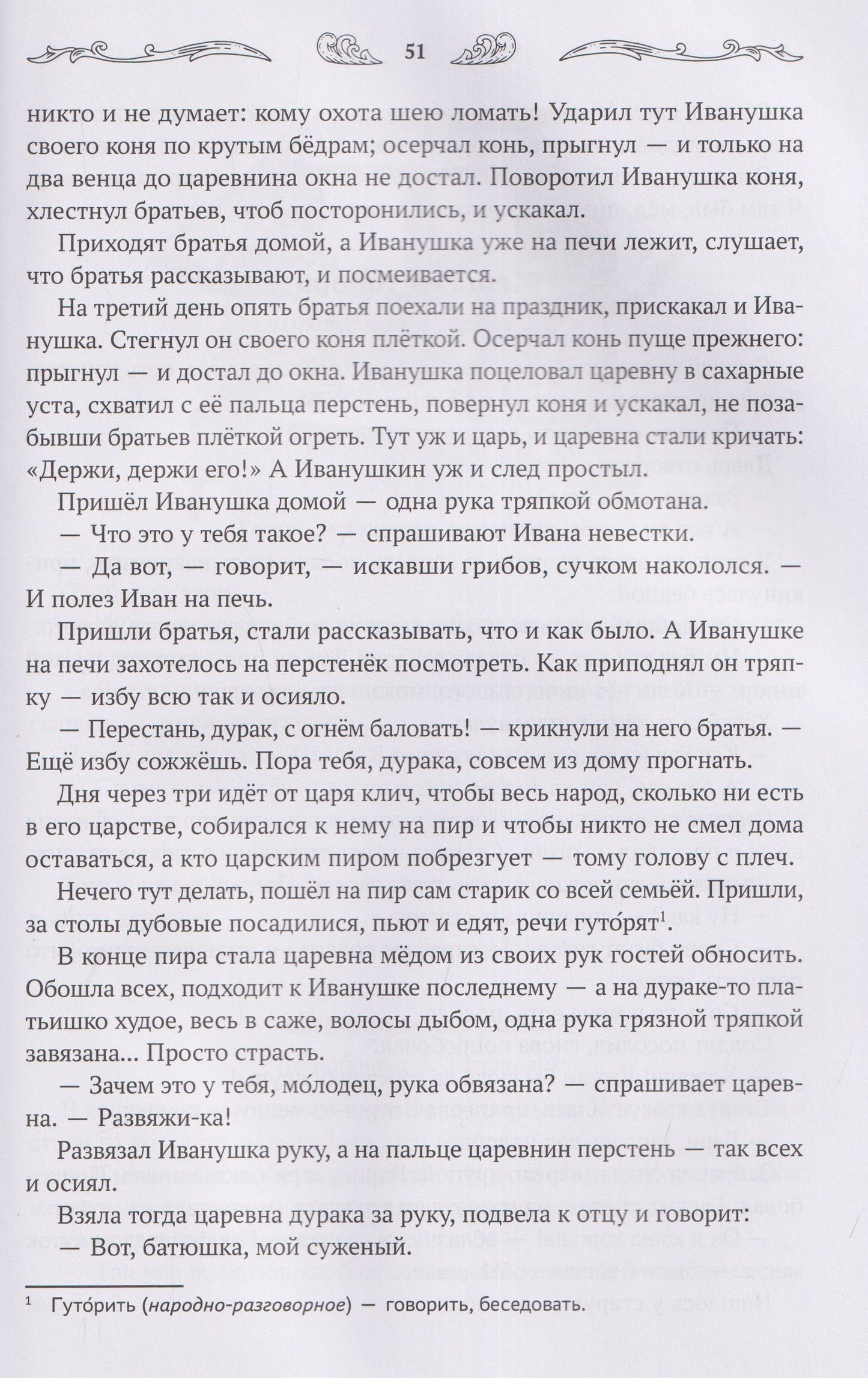 Андрей Богдарин: Хрестоматия для чтения детям дома и в детском саду: от 5 до 6 лет