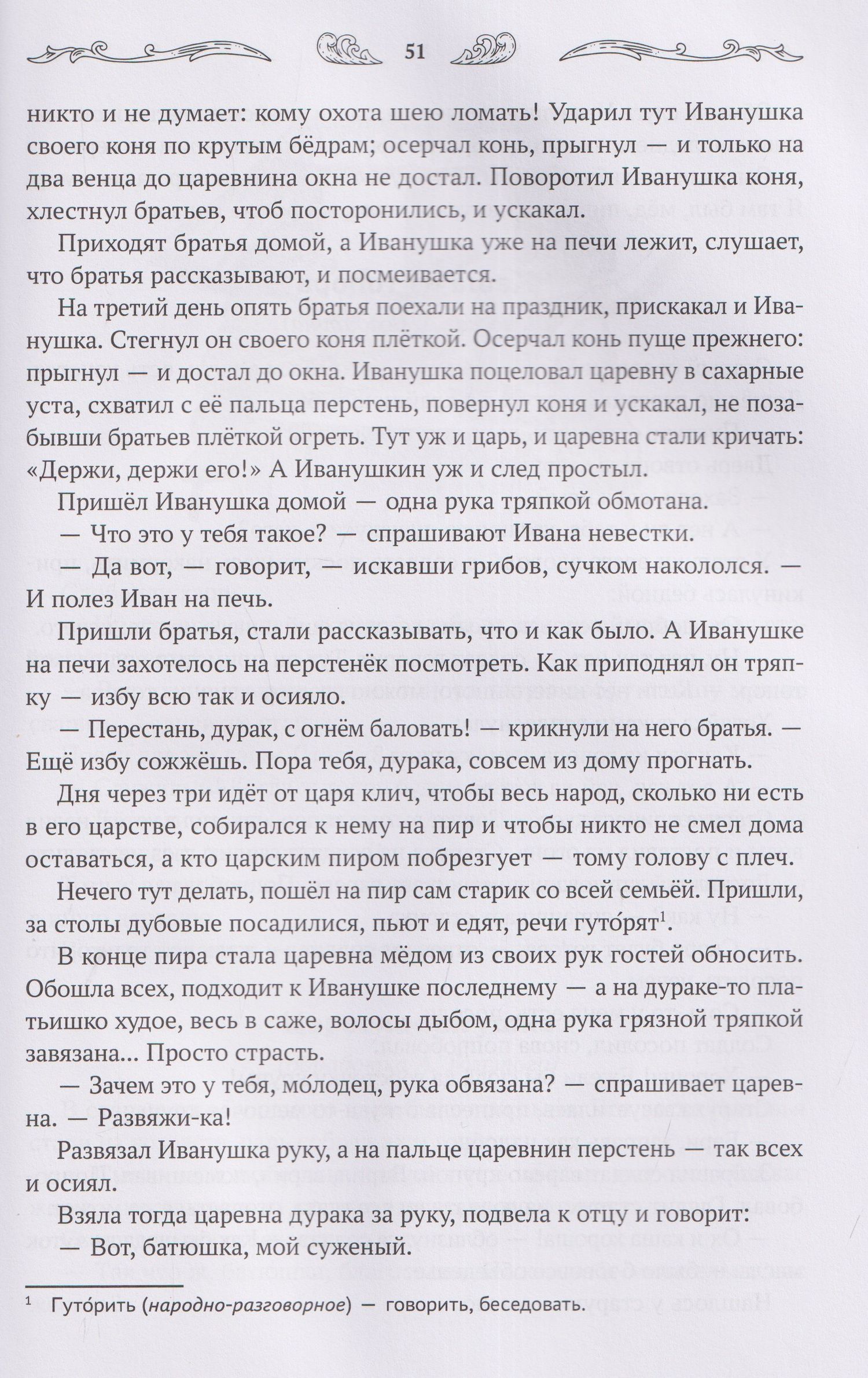 Андрей Богдарин: Хрестоматия для чтения детям дома и в детском саду: от 5 до 6 лет