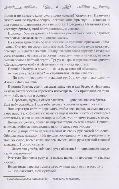 Андрей Богдарин: Хрестоматия для чтения детям дома и в детском саду: от 5 до 6 лет