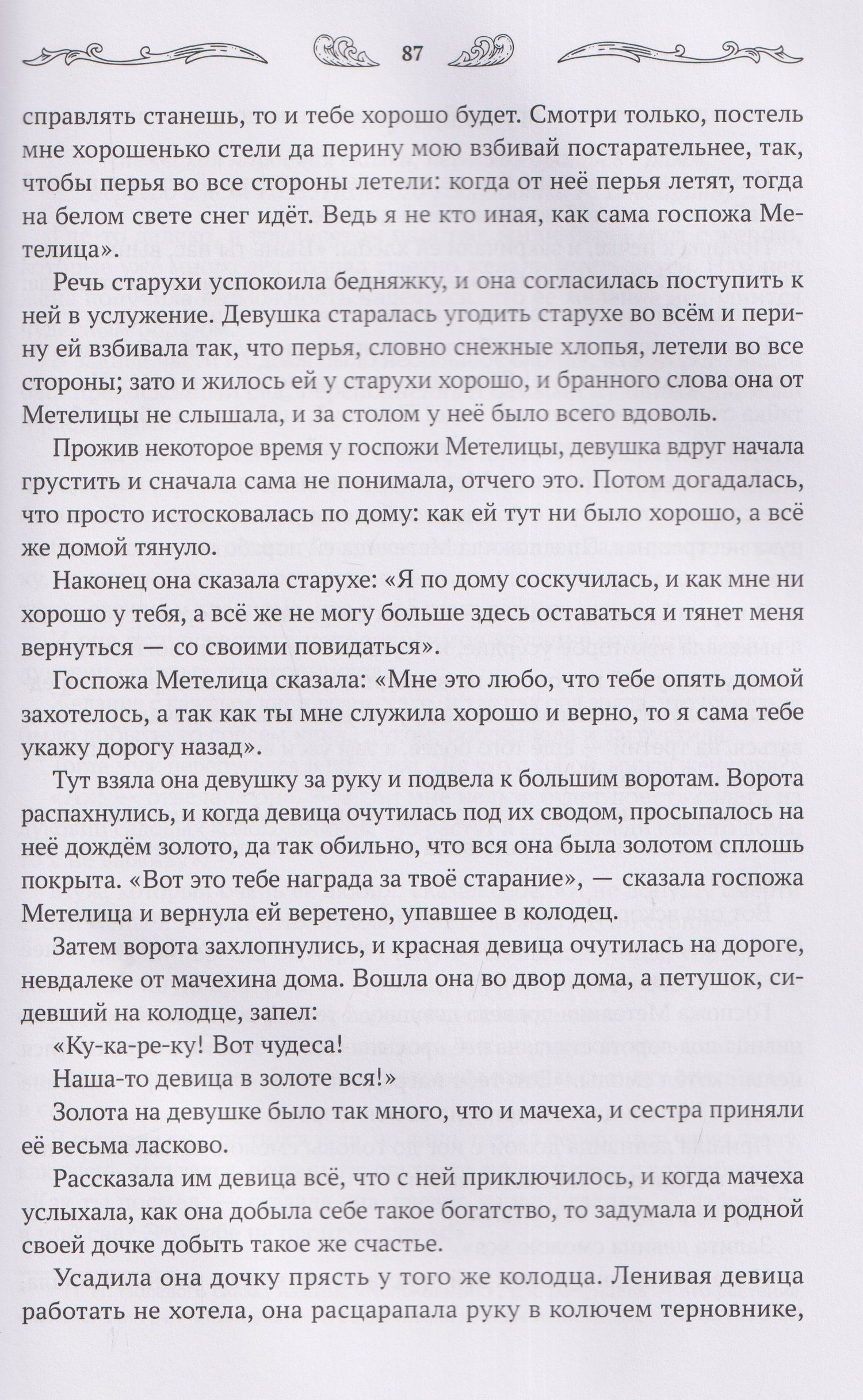 Андрей Богдарин: Хрестоматия для чтения детям дома и в детском саду: от 5 до 6 лет