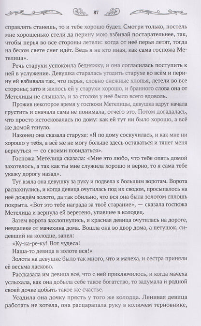 Андрей Богдарин: Хрестоматия для чтения детям дома и в детском саду: от 5 до 6 лет