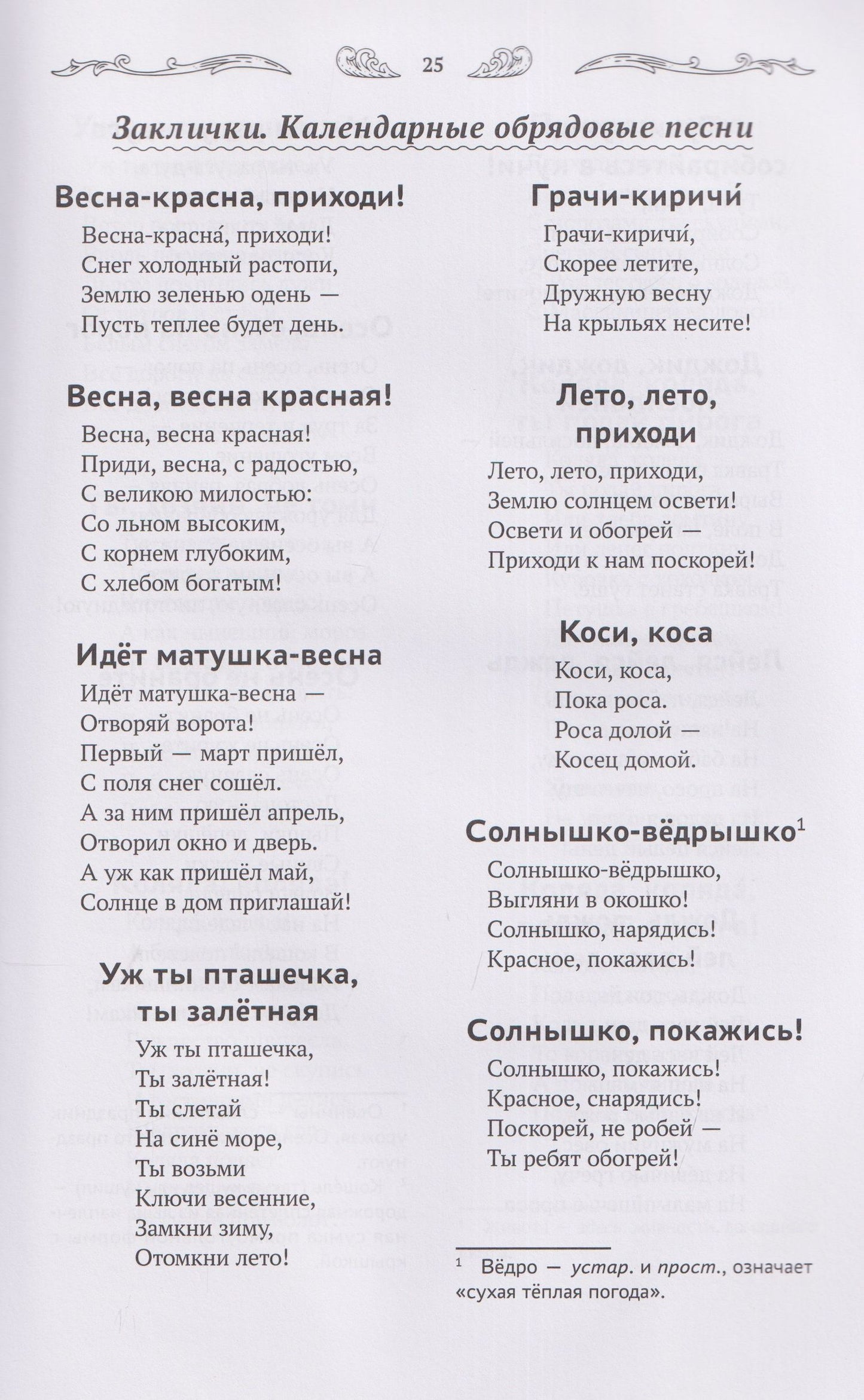 Андрей Богдарин: Хрестоматия для чтения детям дома и в детском саду: от 6 до 7 лет