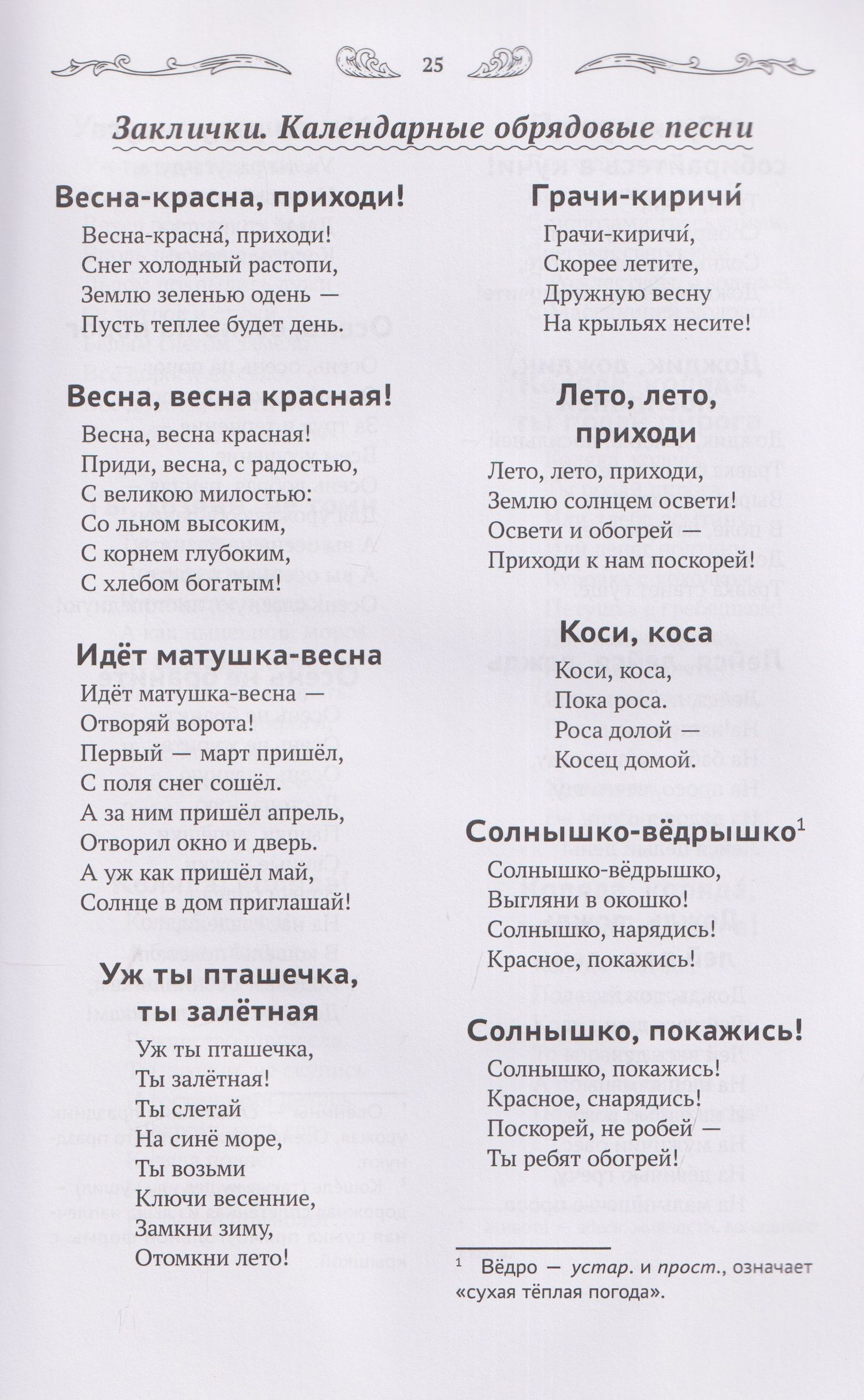Андрей Богдарин: Хрестоматия для чтения детям дома и в детском саду: от 6 до 7 лет