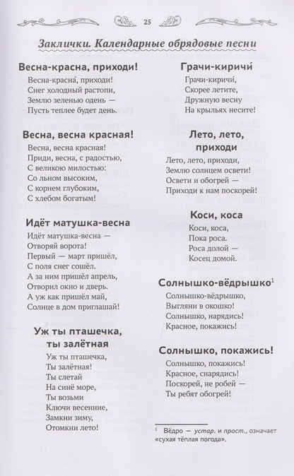 Андрей Богдарин: Хрестоматия для чтения детям дома и в детском саду: от 6 до 7 лет