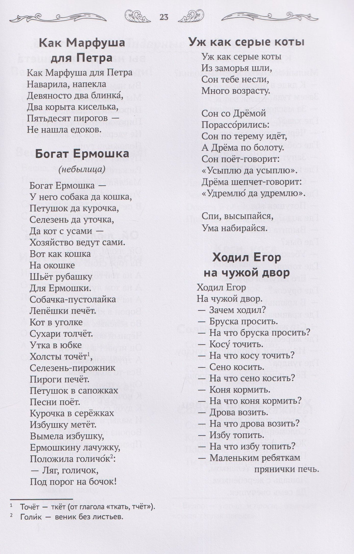 Андрей Богдарин: Хрестоматия для чтения детям дома и в детском саду: от 6 до 7 лет