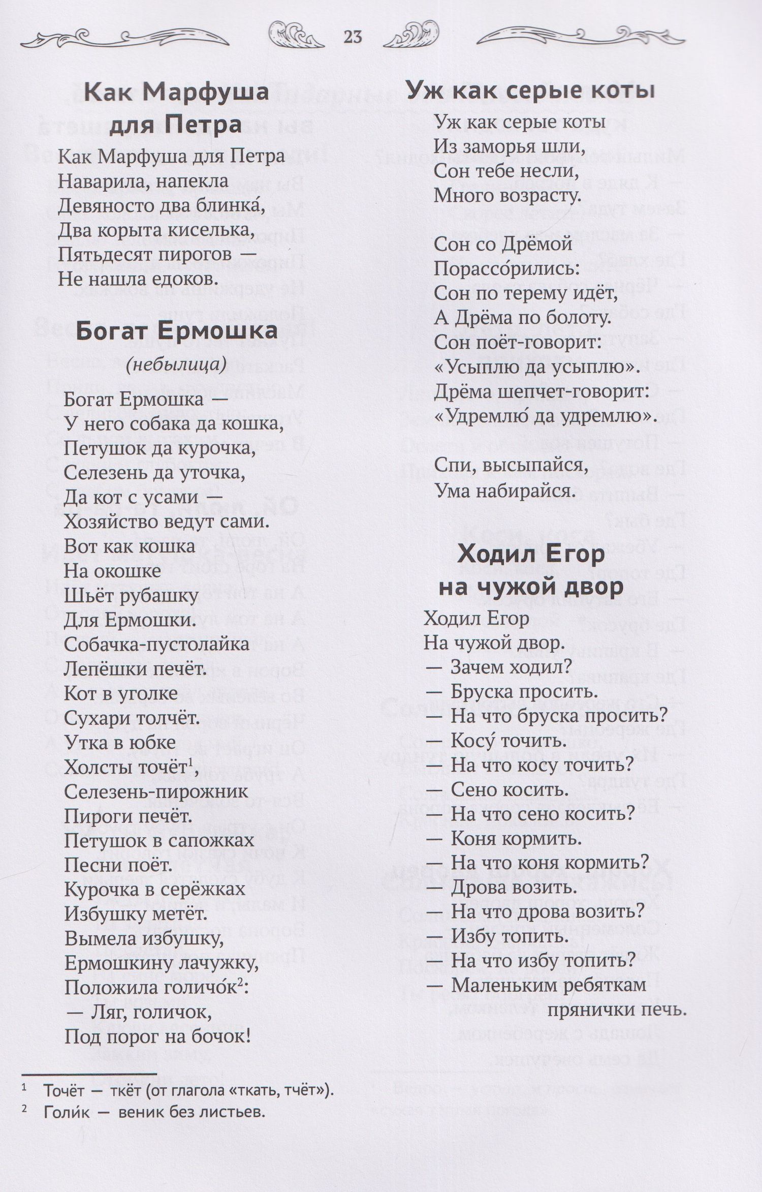 Андрей Богдарин: Хрестоматия для чтения детям дома и в детском саду: от 6 до 7 лет