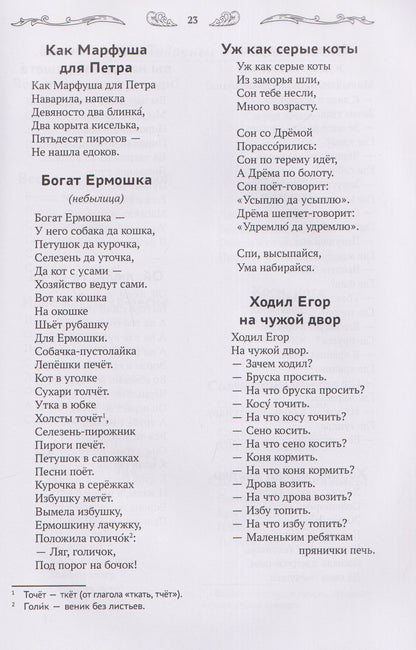 Андрей Богдарин: Хрестоматия для чтения детям дома и в детском саду: от 6 до 7 лет