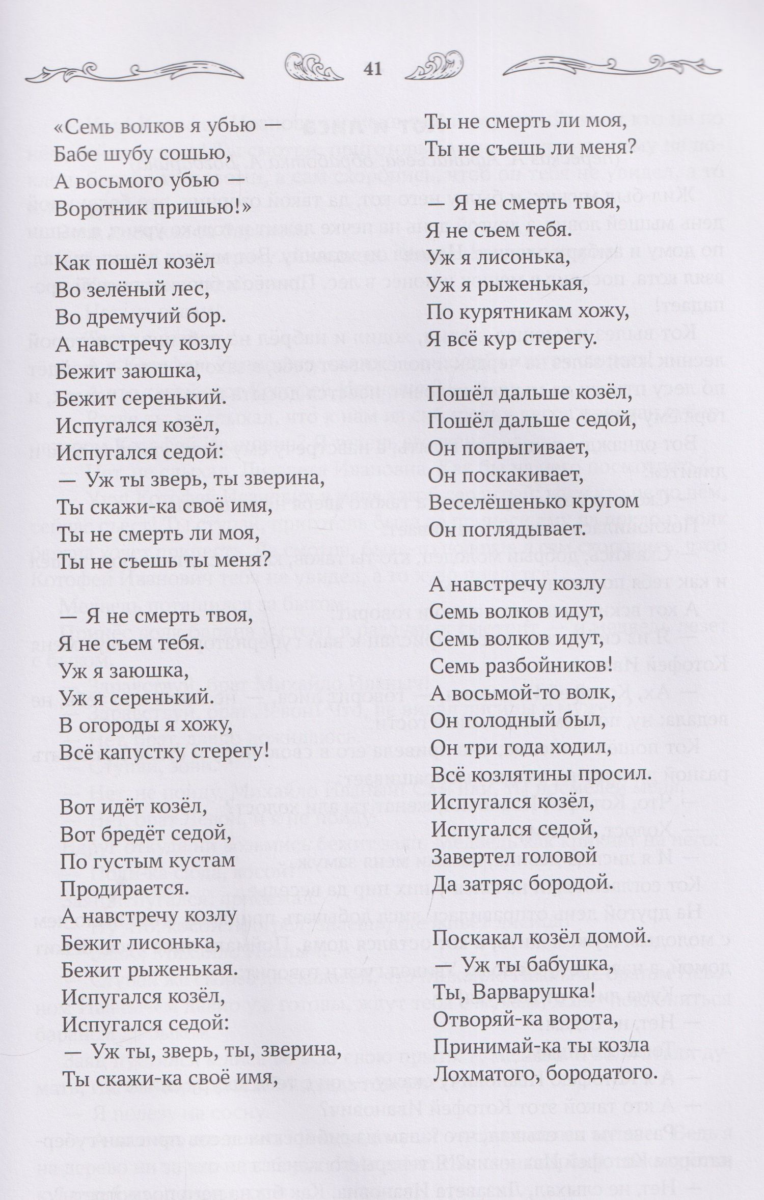 Андрей Богдарин: Хрестоматия для чтения детям дома и в детском саду: от 6 до 7 лет